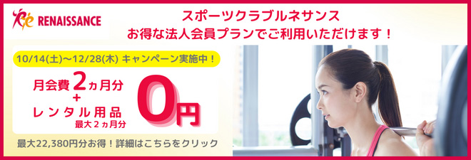 ルネサンス